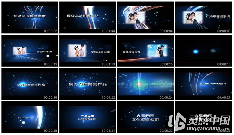 高清炫影婚庆片尾EDIUS模板  福风灵感网 www.ffidea.com