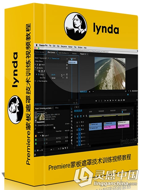 Premiere蒙板遮罩技术训练视频教程Premiere Pro Guru Compositing and Masks  福风灵感网 www.ffidea.com