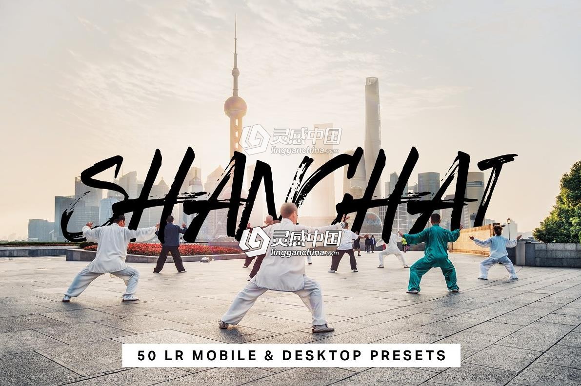 上海城市旅拍LR预设+3DLUT预设 Shanghai Lightroom Presets &amp; LUTs  福风灵感网 www.ffidea.com