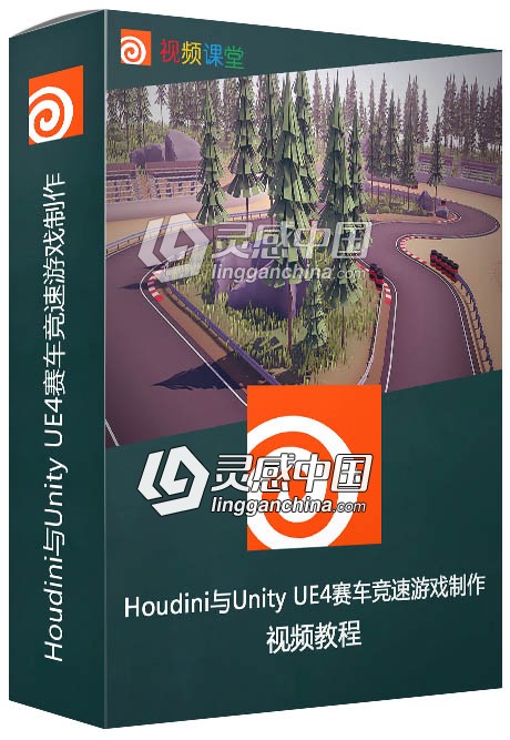 Houdini与Unity UE4赛车竞速游戏制作视频教程  福风灵感网 www.ffidea.com