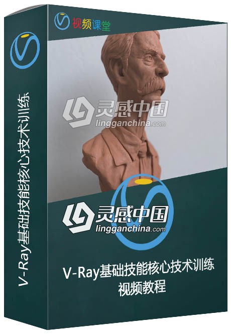 V-Ray基础技能核心技术训练视频教程  福风灵感网 www.ffidea.com