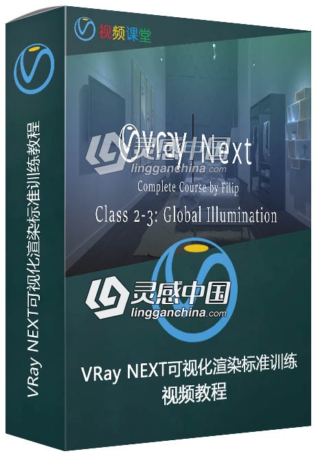 VRay Next可视化渲染标准训练视频教程第二三季  福风灵感网 www.ffidea.com