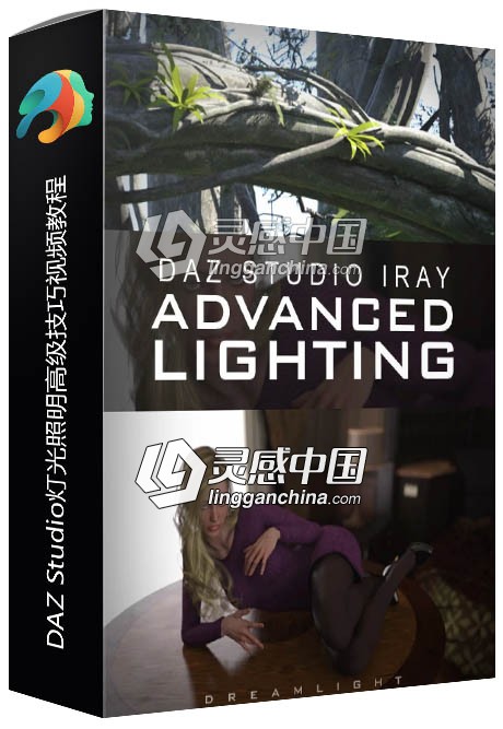 DAZ Studio灯光照明高级技巧视频教程  福风灵感网 www.ffidea.com