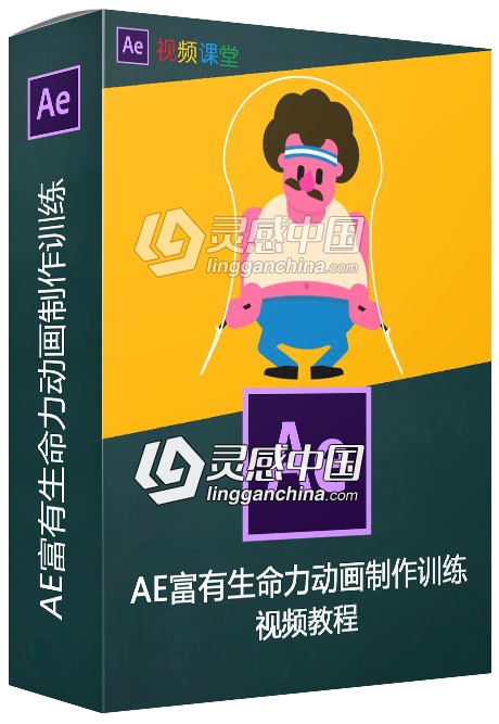 AE富有生命力动画制作训练视频教程  福风灵感网 www.ffidea.com