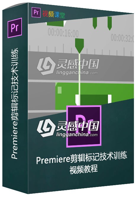 Premiere剪辑标记技术训练视频教程  福风灵感网 www.ffidea.com