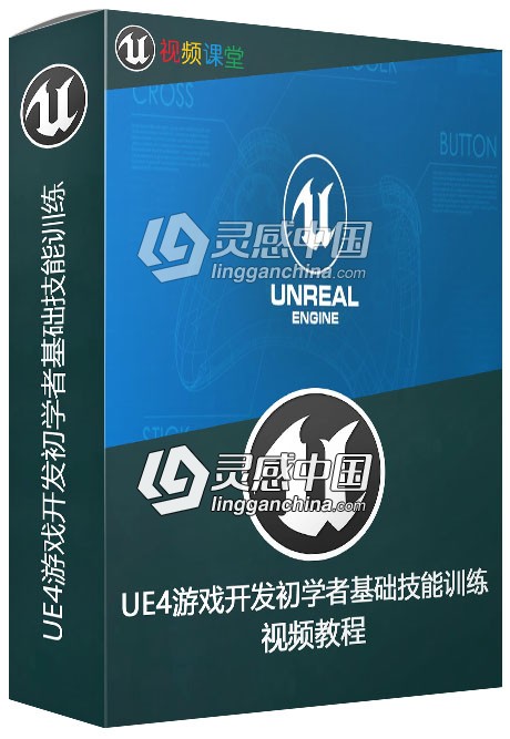 UE4游戏开发初学者基础技能训练视频教程  福风灵感网 www.ffidea.com