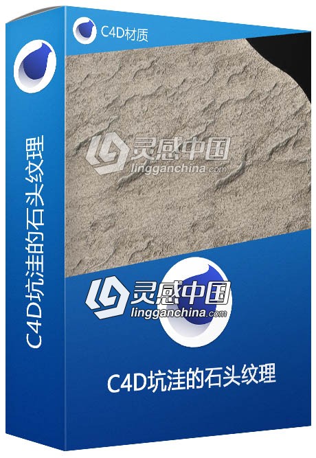 C4D坑洼的石头纹理 rock C4D材质  福风灵感网 www.ffidea.com