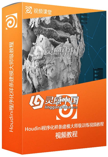 Houdini程序化样条建模大师级训练视频教程  福风灵感网 www.ffidea.com