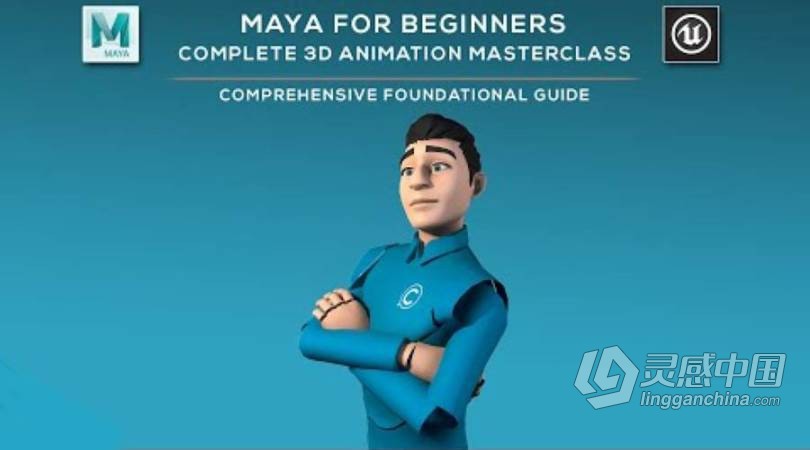 Maya角色关键帧动画完整训练大师班视频教程  福风灵感网 www.ffidea.com