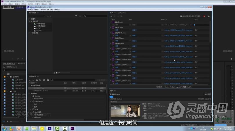 PR剪辑影视后期Premiere剪辑精品中文视频教程  福风灵感网 www.ffidea.com