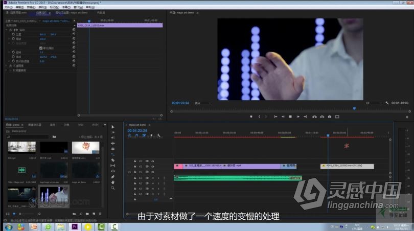 PR剪辑影视后期Premiere剪辑精品中文视频教程  福风灵感网 www.ffidea.com