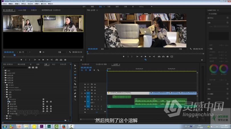 PR剪辑影视后期Premiere剪辑精品中文视频教程  福风灵感网 www.ffidea.com