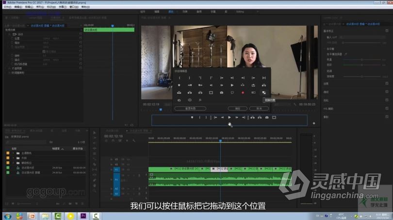 PR剪辑影视后期Premiere剪辑精品中文视频教程  福风灵感网 www.ffidea.com