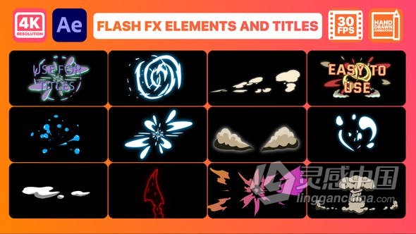 AE模板 手绘发光能量火动画图形元素 AE工程 AE文件  福风灵感网 www.ffidea.com