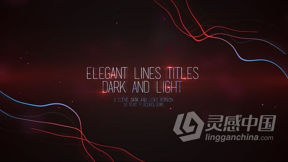 AE模板 流动典雅线条光效场景介绍宣传文字标题动画视频 AE工程 AE文件  福风灵感网 www.ffidea.com