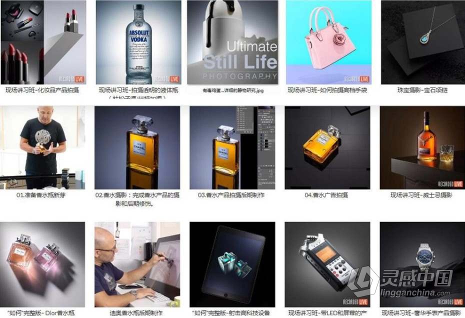 摄影教程 卡尔·泰勒 Karl Taylor 顶级产品摄影照明和造型课程32套合集  福风灵感网 www.ffidea.com