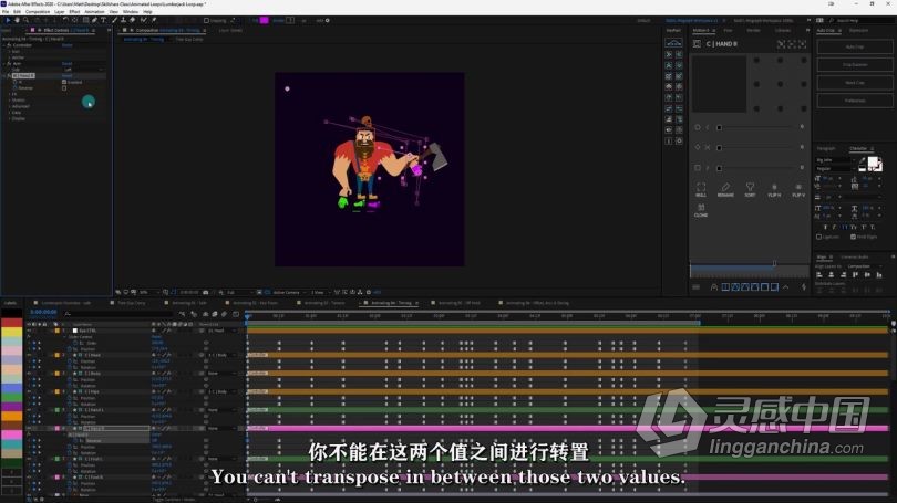 AE教程 AE初学者创建动画循环技术过程视频教程中文字幕  福风灵感网 www.ffidea.com