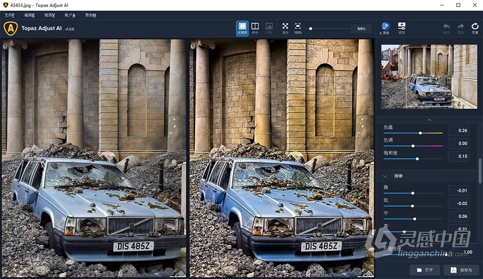 Topaz Adjust AI 1.0.6 汉化版 AI人工智能HDR渲染PS插件 WIN中文版  福风灵感网 www.ffidea.com