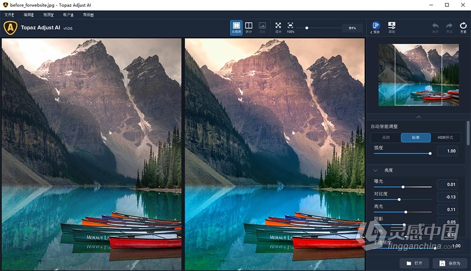 Topaz Adjust AI 1.0.6 汉化版 AI人工智能HDR渲染PS插件 WIN中文版  福风灵感网 www.ffidea.com