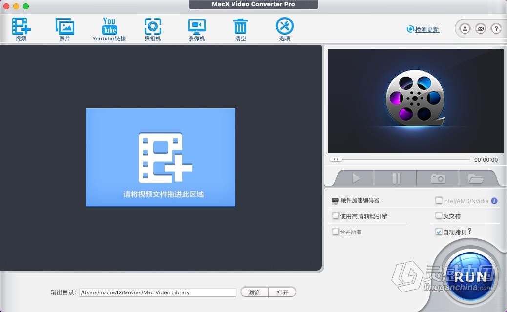 MacX Video Converter Pro 6.7.1 中文版 最好用的视频转换工具 Mac系统下载  福风灵感网 www.ffidea.com