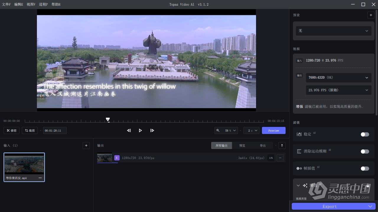 Topaz Video AI 3.1.2 汉化版+17GB AI模型 人工智能视频增强无损放大修复软件 WIN中文版  福风灵感网 www.ffidea.com