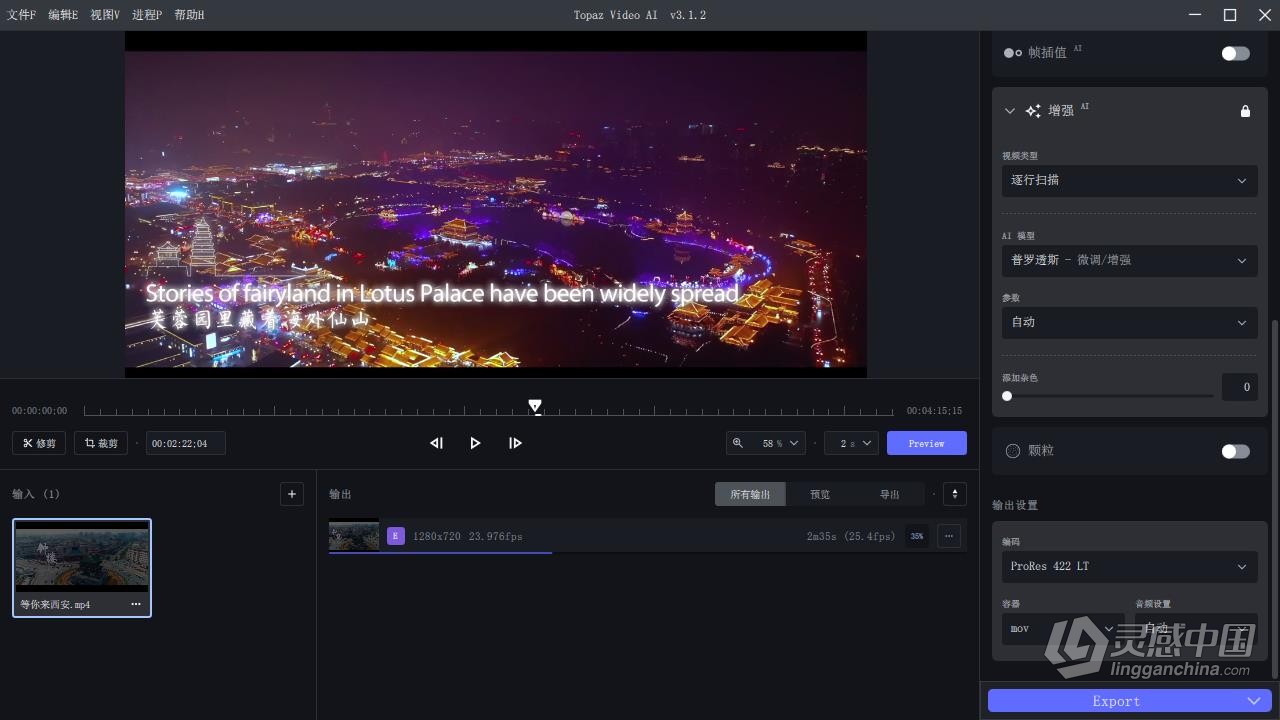 Topaz Video AI 3.1.2 汉化版+17GB AI模型 人工智能视频增强无损放大修复软件 WIN中文版  福风灵感网 www.ffidea.com