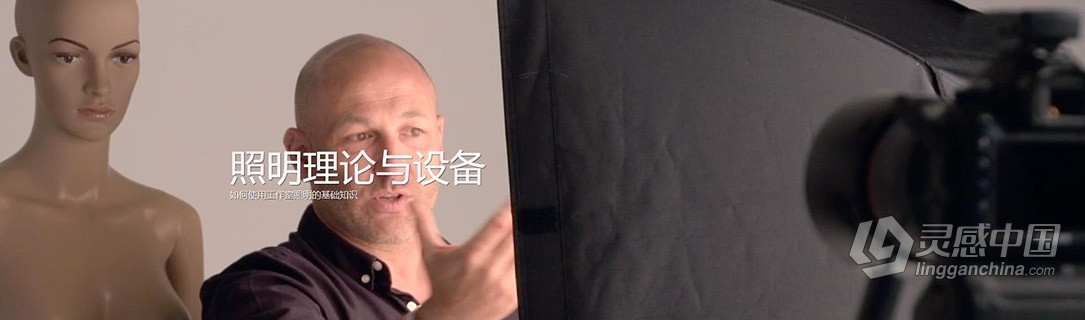 卡尔·泰勒Karl Taylor设备原理到工作室肖像布光63课 中文字幕  福风灵感网 www.ffidea.com