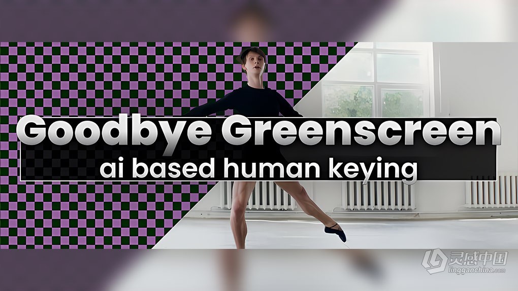 人工智能视频背景遮罩抠像颜色键控AE/PR插件 Goodbye Greenscreen v1.13.3 Win +使用教程  福风灵感网 www.ffidea.com
