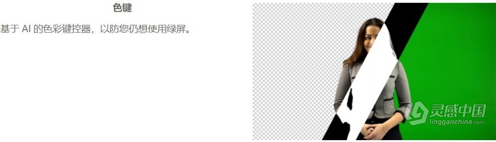 人工智能视频背景遮罩抠像颜色键控AE/PR插件 Goodbye Greenscreen v1.13.3 Win +使用教程  福风灵感网 www.ffidea.com