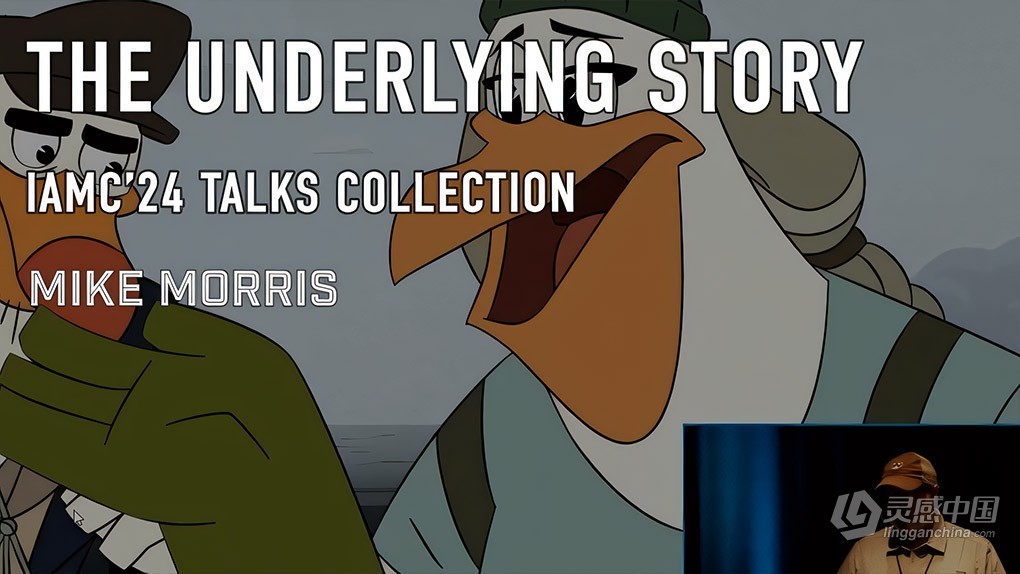 精彩动画短片故事构建创作大师级视频教程 中文字幕 The Underlying Story With Mike Morris  福风灵感网 www.ffidea.com