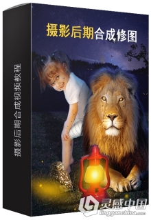 摄影后期合成修图调色中文教程