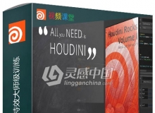 Houdini中VFX影视级特效大师级训练视频教程第一季