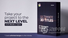 37种三维文字标题动画字幕效果制作FCPX插件 Ultimate 3D Titles for FCPX