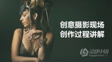Lindsay Adler 尖端摄影师创意摄影现场创作过程讲解花絮视频教程