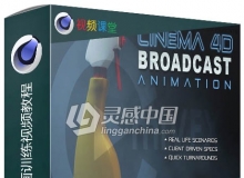 C4D电视包装商业动画训练视频教程
