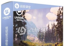 UE4游戏引擎材质制作大师级训练视频教程4-5季
