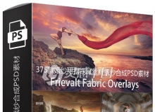 375款国外婚纱大片裙摆拖尾丝绸飘纱合成PSD素材 附全套教程