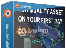 Blender 2.9高质量望远镜实例制作训练视频教程