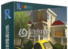 Revit 2020从入门到精通训练视频教程