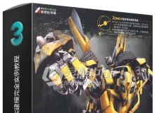 模型传奇―3ds Max 2010写实建模完全实例教程
