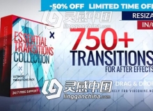 750种现代图形蒙板遮罩画面分割过渡转场预设AE模板
