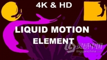 AE模板 液体水卡通图形元素包 80+ Liquid Motion Elements AE工程 AE文件