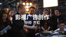 拍片学院 - CSC电影学院 齐虹老师-影视广告创作教程