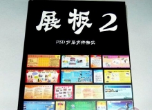 LGC39 展板2代（15DVD）PSD分层文件格式
