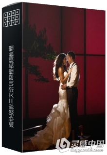 艺术婚纱摄影三天培训课程视频教程From Images to Art: Storytelling in Wedding P...