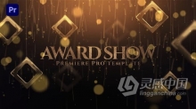 金色闪光粒子高端大气颁奖典礼时尚晚会包装PR模板 Award Show