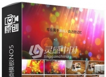 公司庆典晚会活动开场视频企业创意回顾总结成长历程片头AE模板 NO5