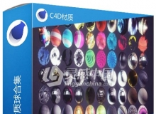 CINEMA 4D材质球合集 Material Pack for C4D C4D材质