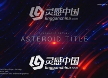 漂亮粒子拖尾线条文字标题片头AE模板 Videohive Asteroid Cinematic Title