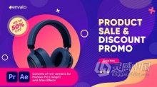 产品折扣促销夏季大减价广告片视频制作AE模板PR模板工程文件 Product Sale & Discount Promo